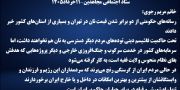 خانم مریم رجوی